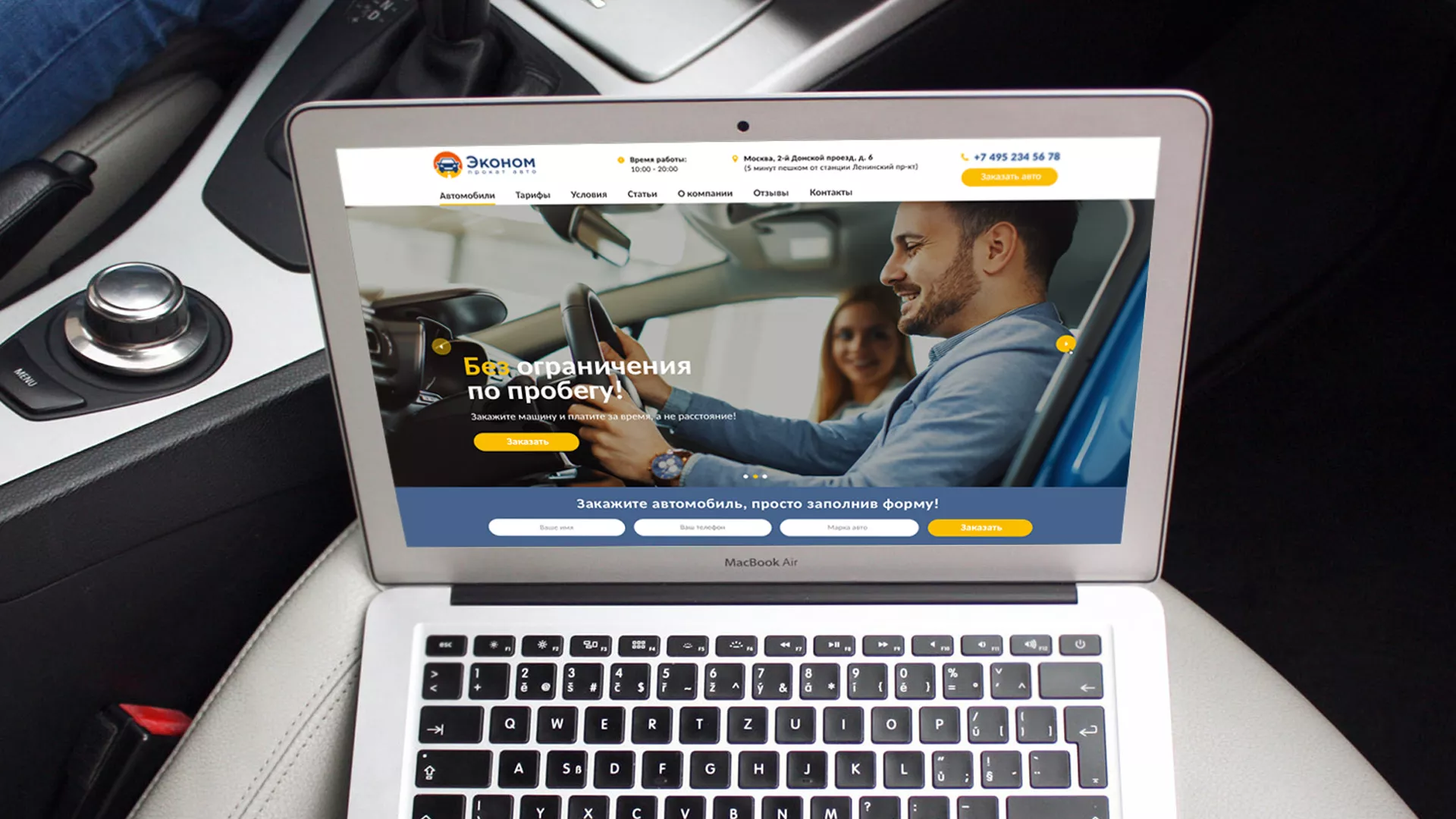 Разработка сайта для проката автомобилей в Юхнове