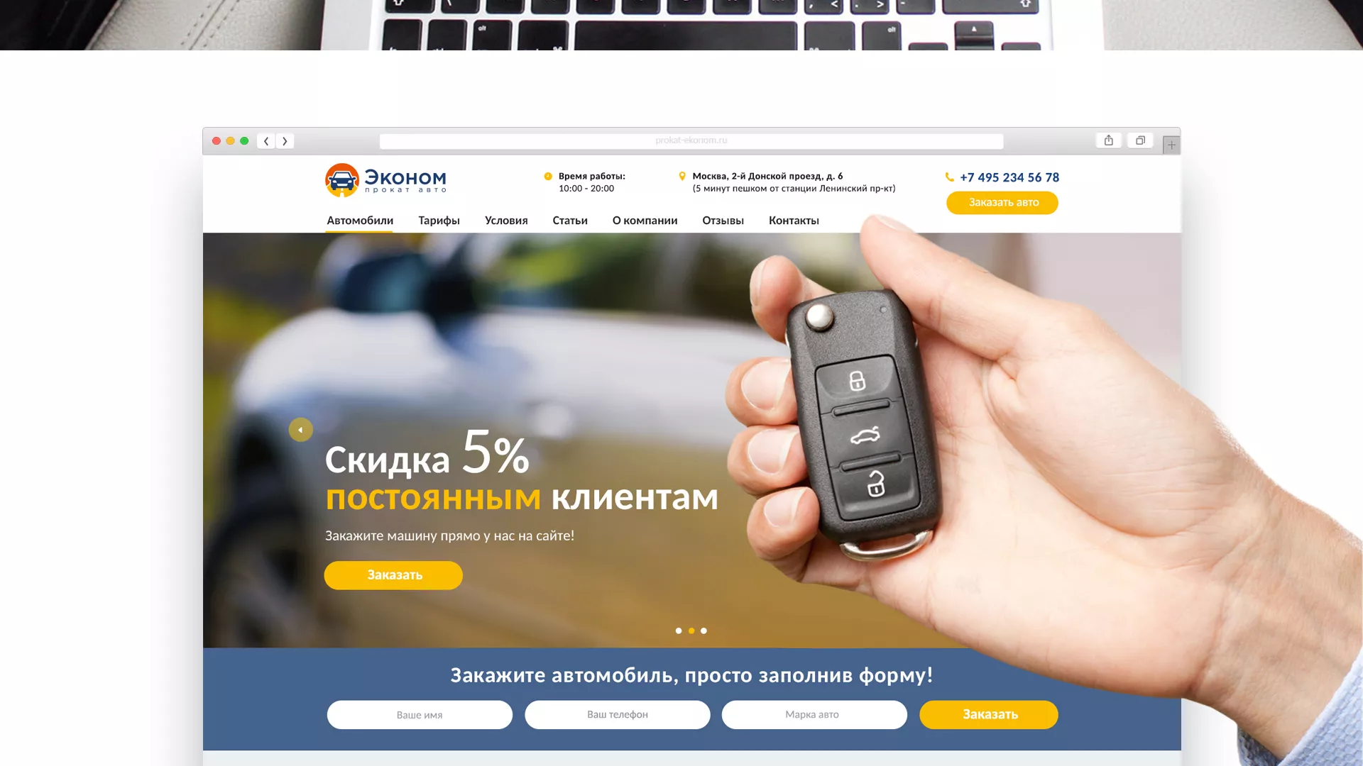 Разработка сайта для проката автомобилей в Юхнове