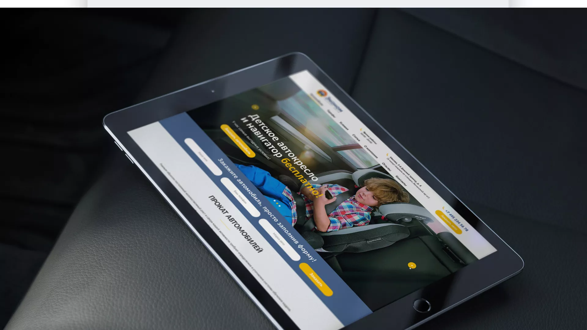 Разработка сайта для проката автомобилей в Юхнове