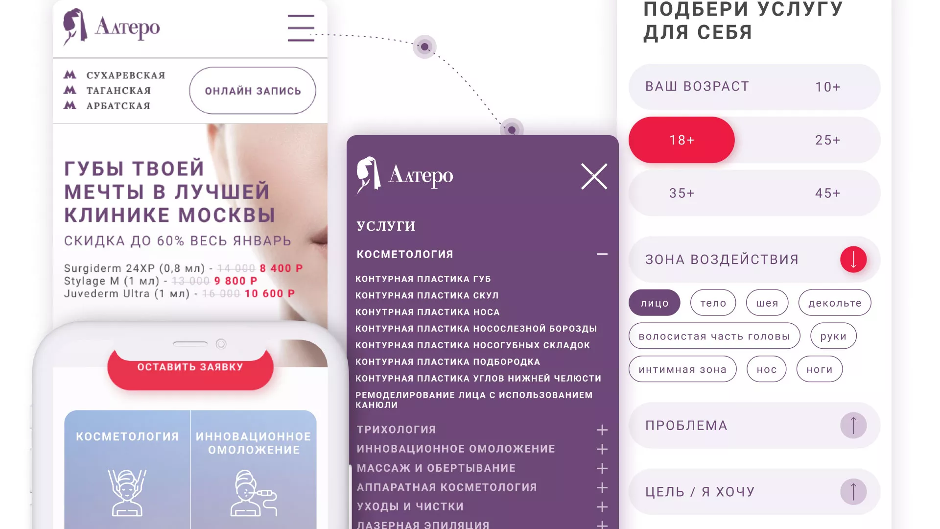 Создание сайта сети клиник эстетической косметологии «Алтеро» в Юхнове