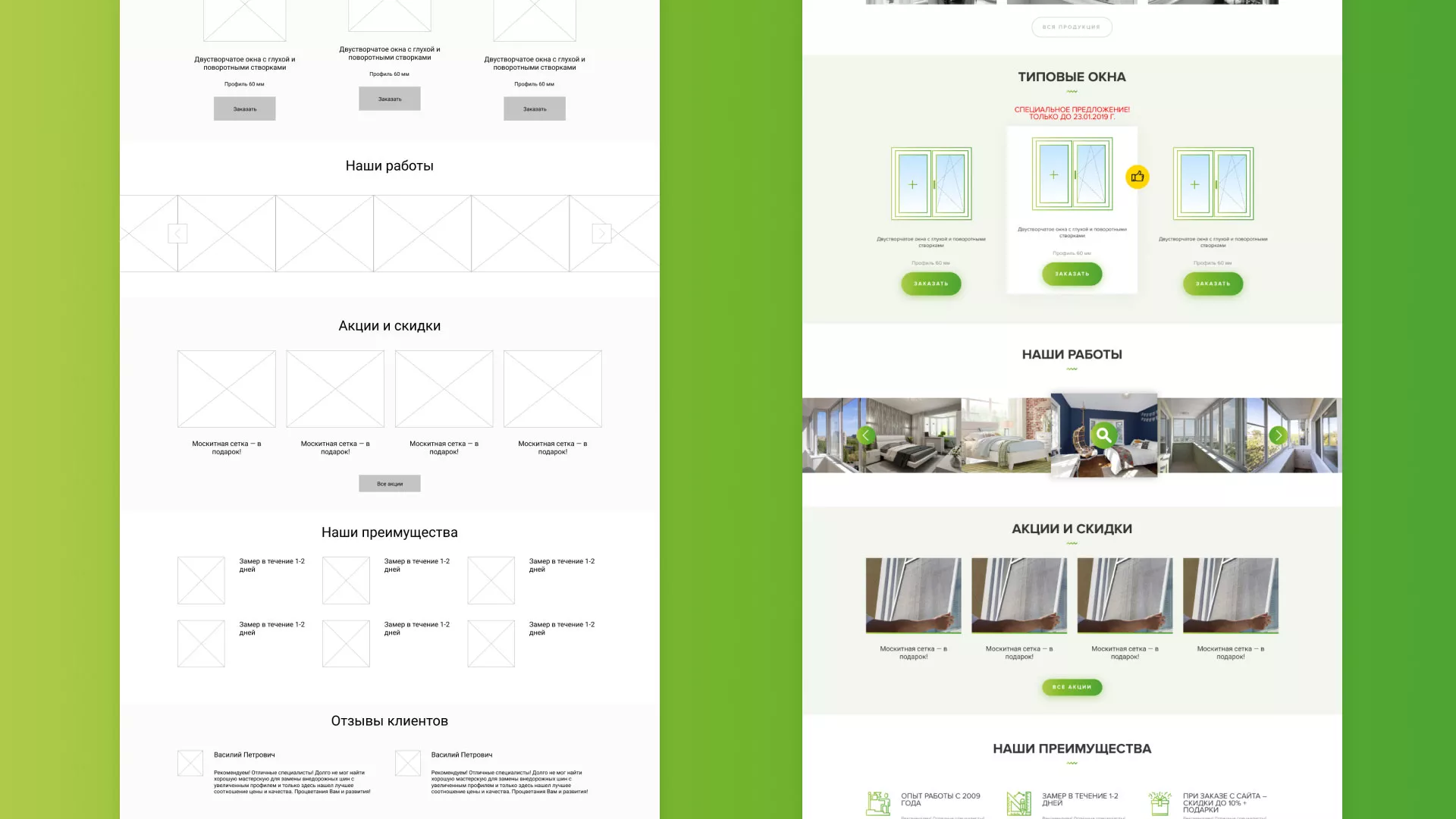 Разработка сайта по продаже пластиковых окон «Стильные окна» в Юхнове
