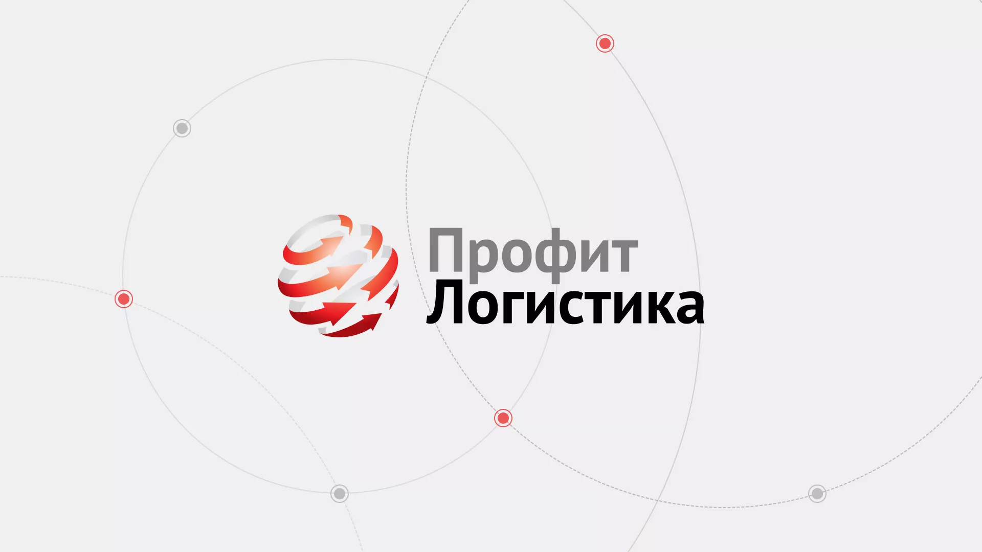 Разработка сайта экспедиционной компании в Юхнове