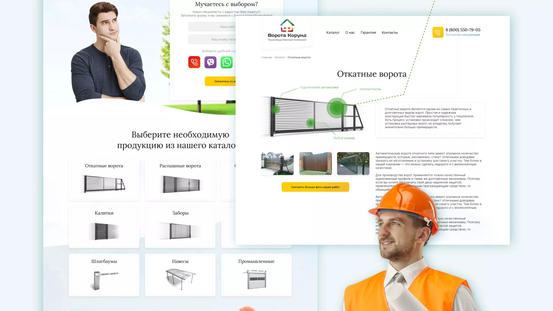 Разработка сайта производственной компании «Корунд» в Юхнове