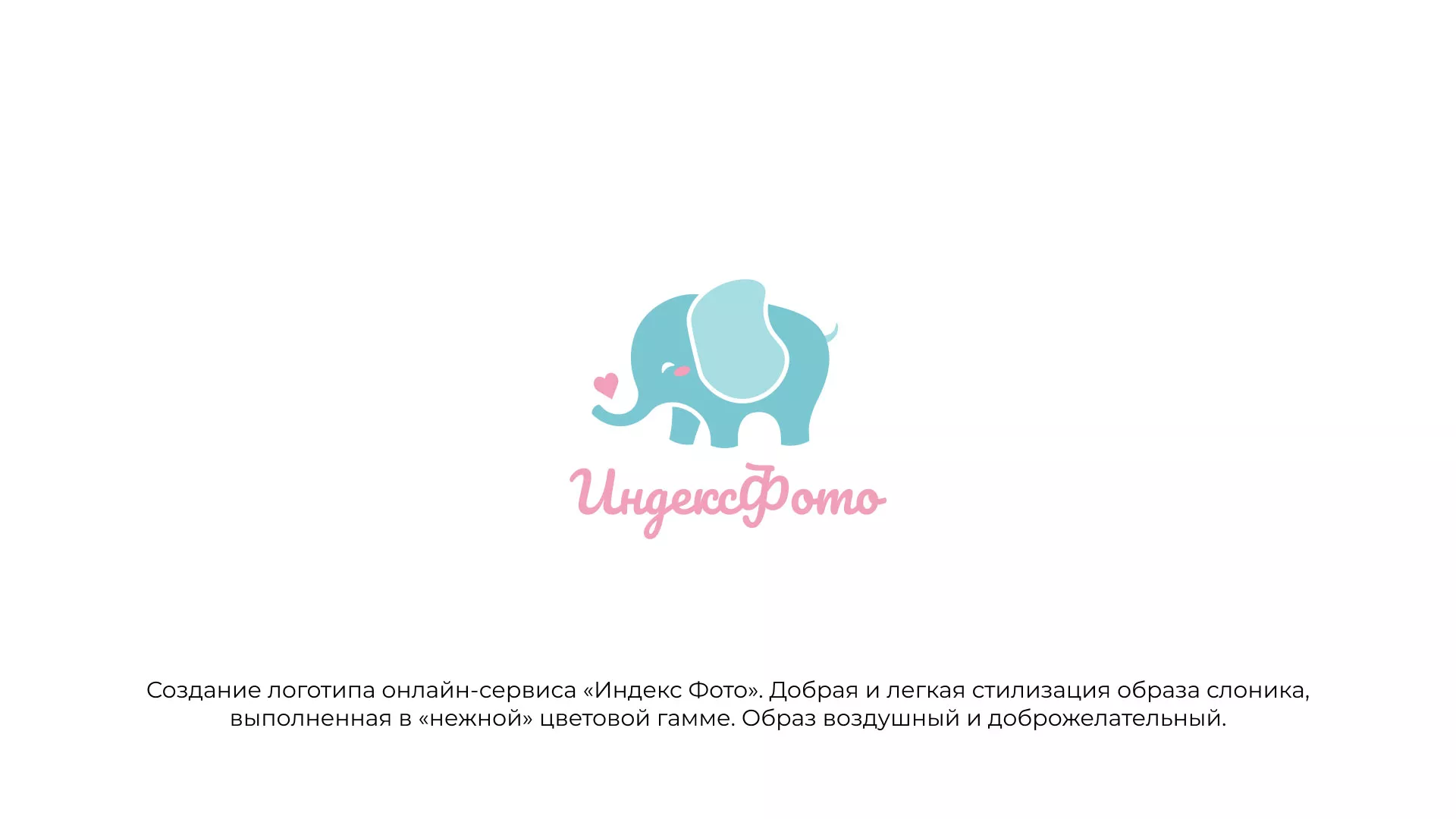 Создание логотипа компании «Индекс Фото» в Юхнове