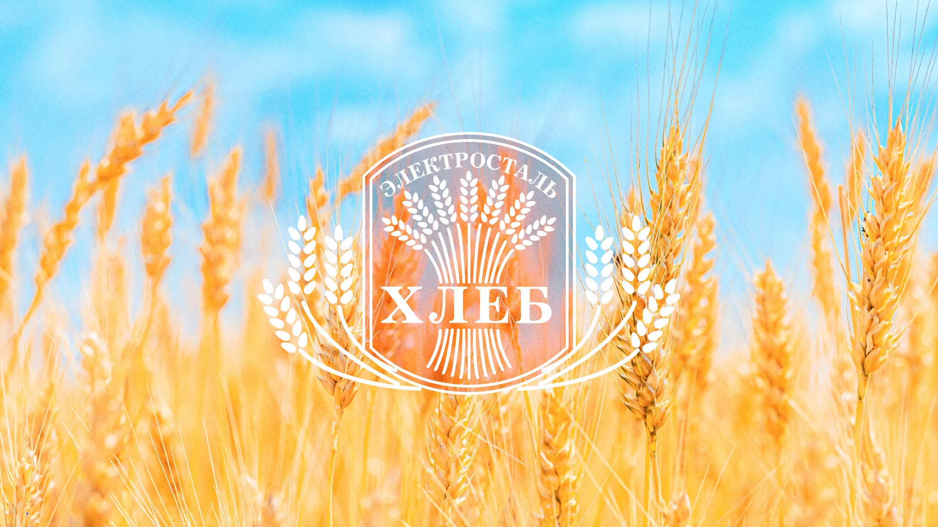 Создание сайта для хлебзавода в Юхнове