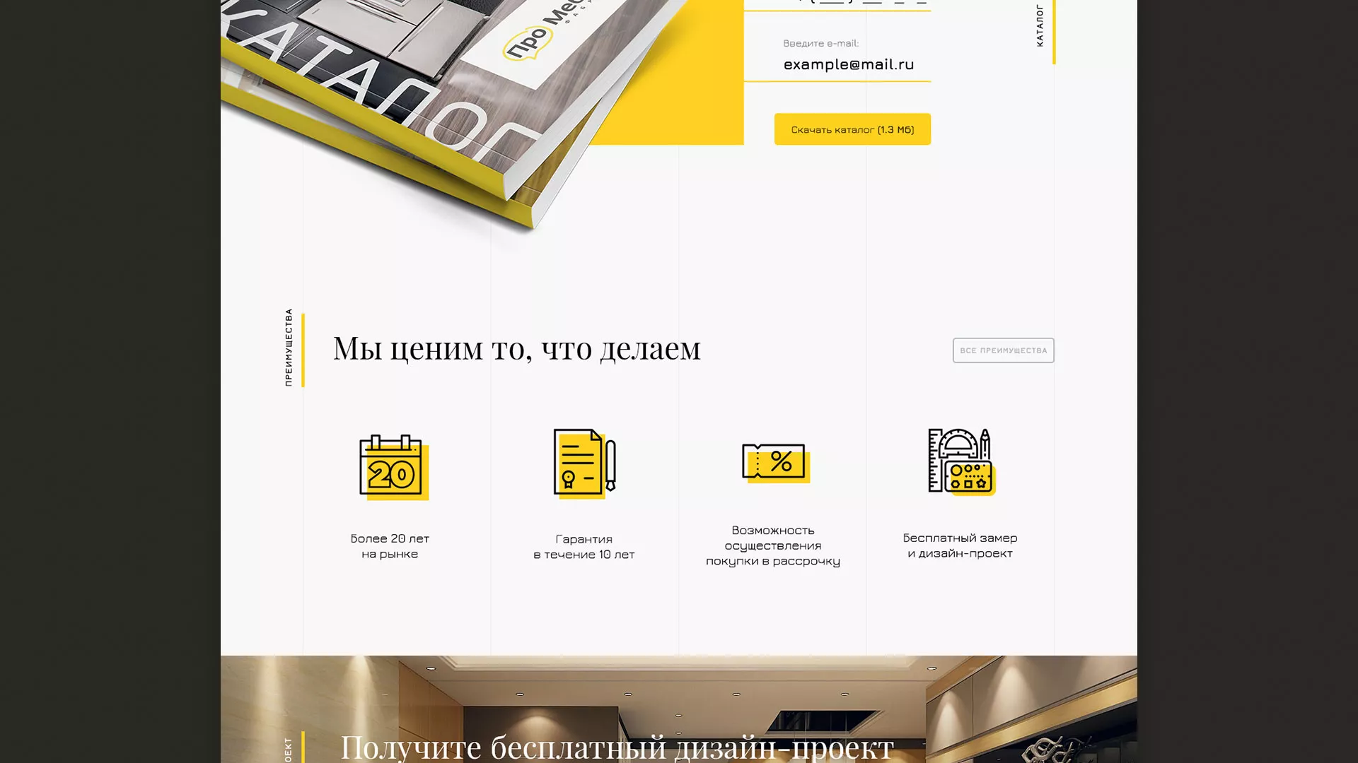 Разработка сайта для производства мебели «Про мебель» в Юхнове