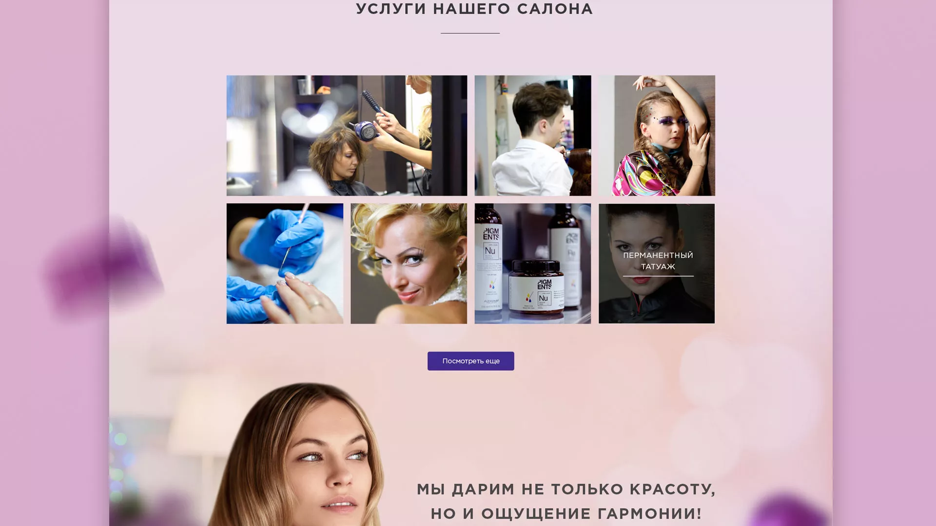 Разработка сайта для салона красоты «Эвелина» в Юхнове