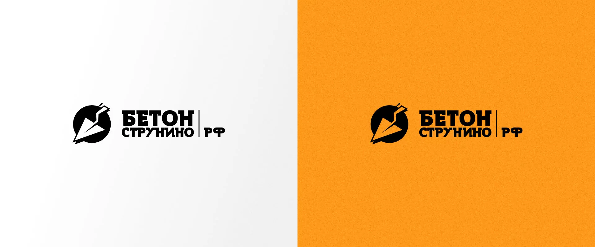 Разработка логотипа для бетонного завода в Юхнове