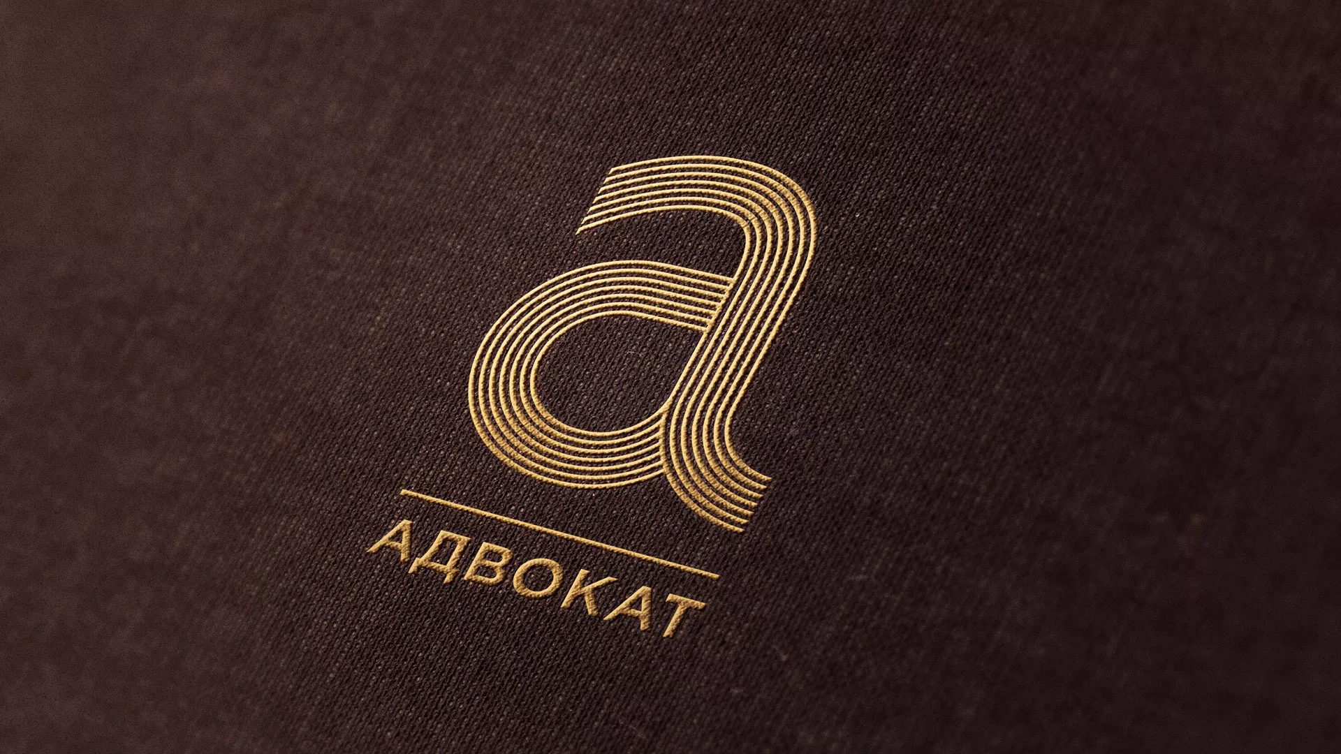 Разработка логотипа для коллегии адвокатов в Юхнове