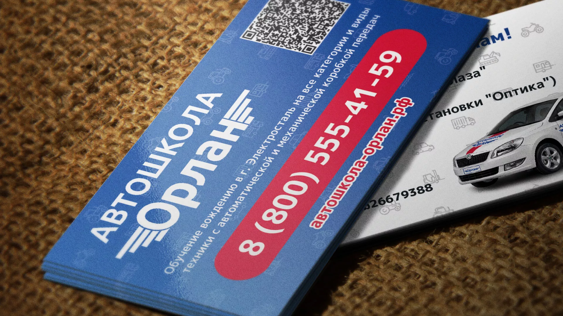 Разработка промо-визиток для автошколы «Орлан» в Юхнове