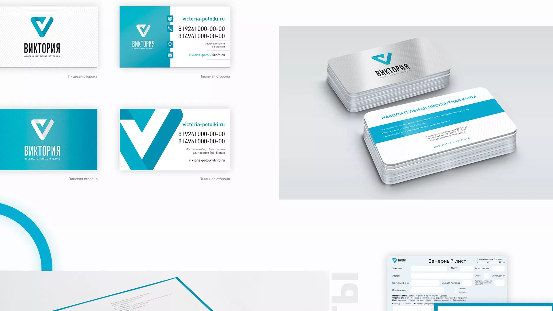 Разработка фирменного стиля компании по продаже и установке натяжных потолков в Юхнове