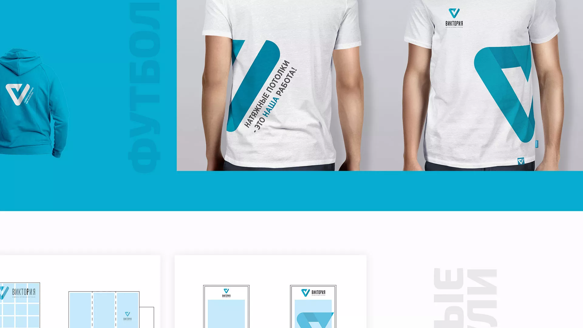 Разработка фирменного стиля компании по продаже и установке натяжных потолков в Юхнове