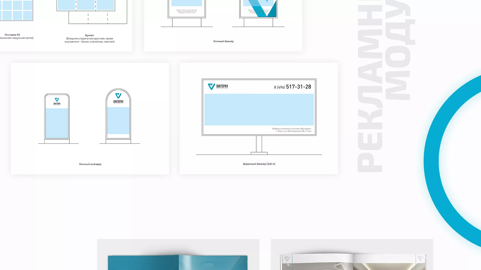 Разработка фирменного стиля компании по продаже и установке натяжных потолков в Юхнове