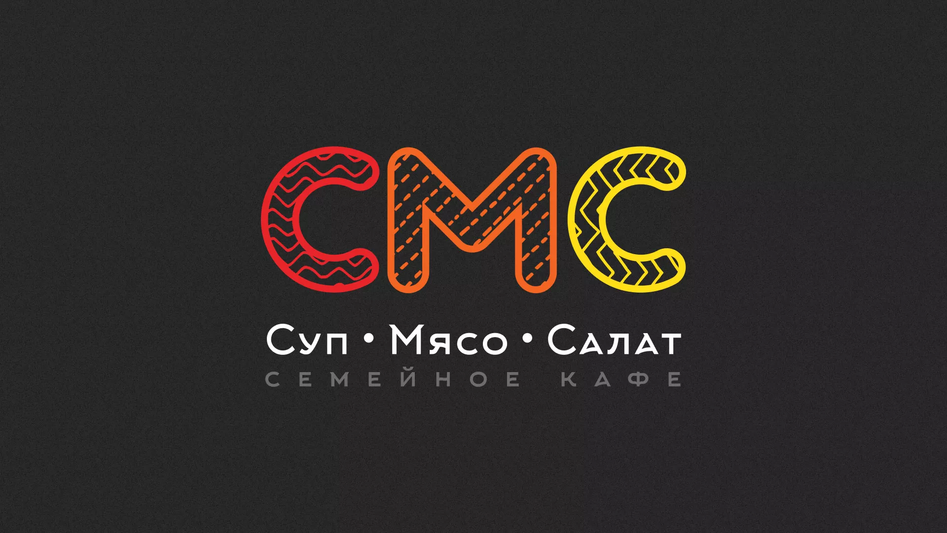 Разработка сайта кафе-столовой «Суп-Мясо-Салат» в Юхнове