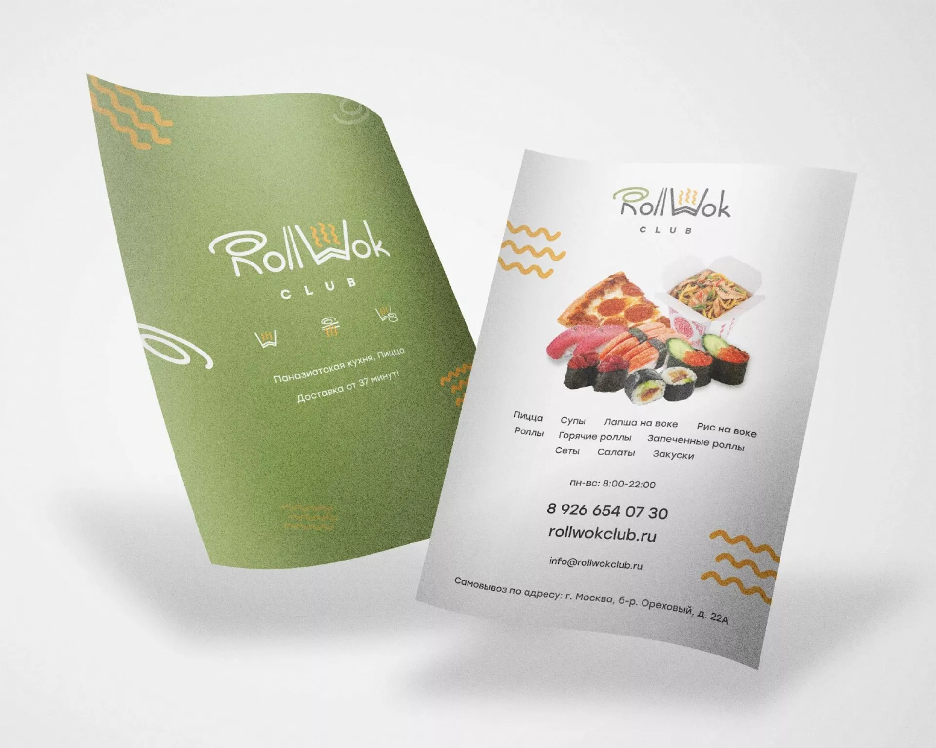 Создание дизайна листовок суши-бара «Roll Wok Club» в Юхнове